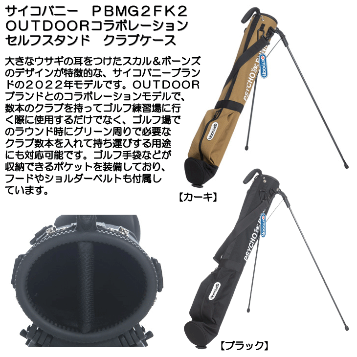 Psycho Bunny（サイコバニー） PBMG2FK2 OUTDOORコラボレーション