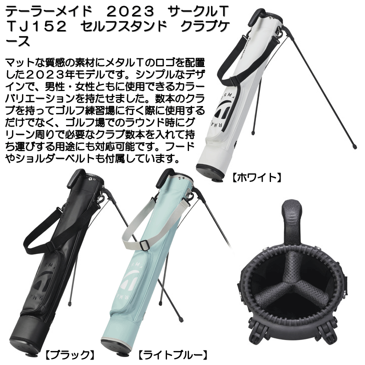 TaylorMade テーラーメイド 2023 サークルT TJ152 セルフ