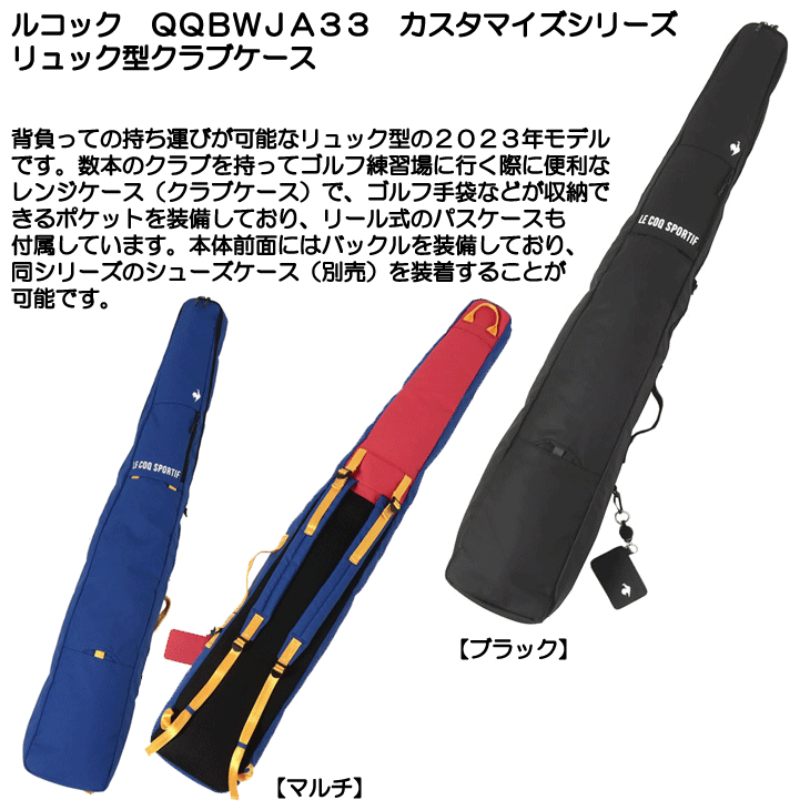 le coq sportif GOLF ルコック QQBWJA33 カスタマイズシリーズ
