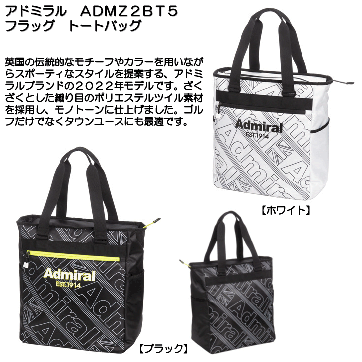 アドミラル　ＡＤＭＺ２ＢＴ５　フラッグ　トートバッグ