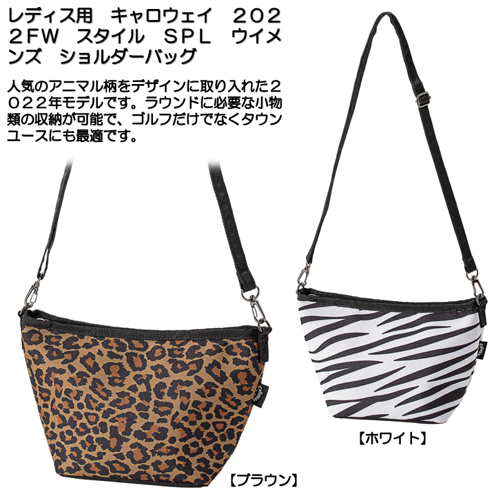 【レディス／女性用】キャロウェイ　２０２２ＦＷ　スタイル　ＳＰＬ　ウイメンズ　ショルダーバッグ