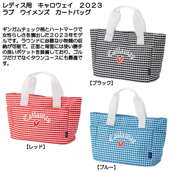 レディス／女性用 キャロウェイ 2023 ラブ ウイメンズ カートバッグ