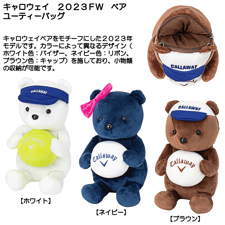 福太郎　 Callaway Bear SS 23【限定モデル】 キャロウェイ ベア ヘッドカバー SS ウィメンズ 23 JM FW用 55230 2023