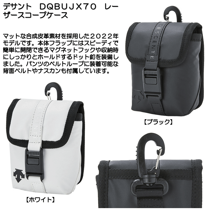 デサント　ＤＱＢＵＪＸ７０　レーザースコープケース