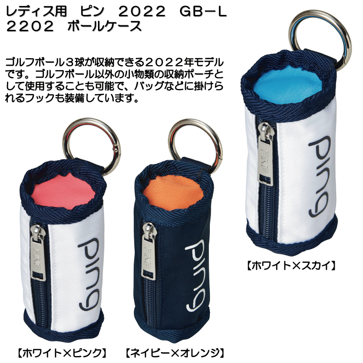 【レディス／女性用】ピン　２０２２　ＧＢ−Ｌ２２０２　ボールケース