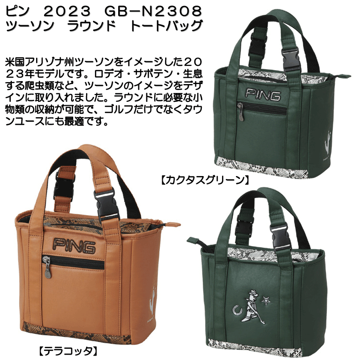 PING（ピン） 2023 GB-N2308 ツーソン ラウンド トートバッグ : つるや