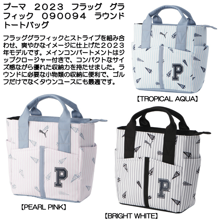 PUMA（プーマ） 2023 フラッグ グラフィック 090094 ラウンドトート