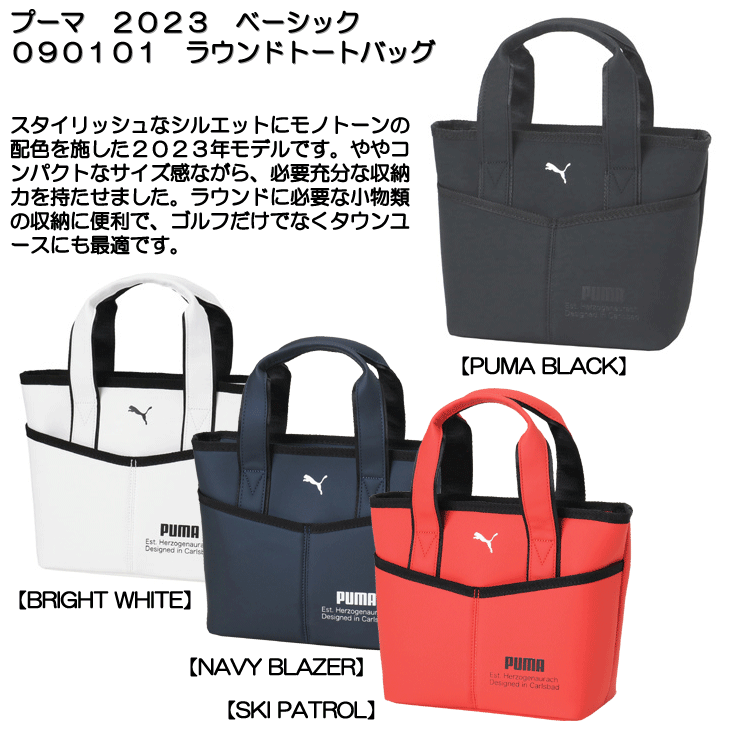 PUMA（プーマ） 2023 ベーシック 090101 ラウンドトートバッグ 日本