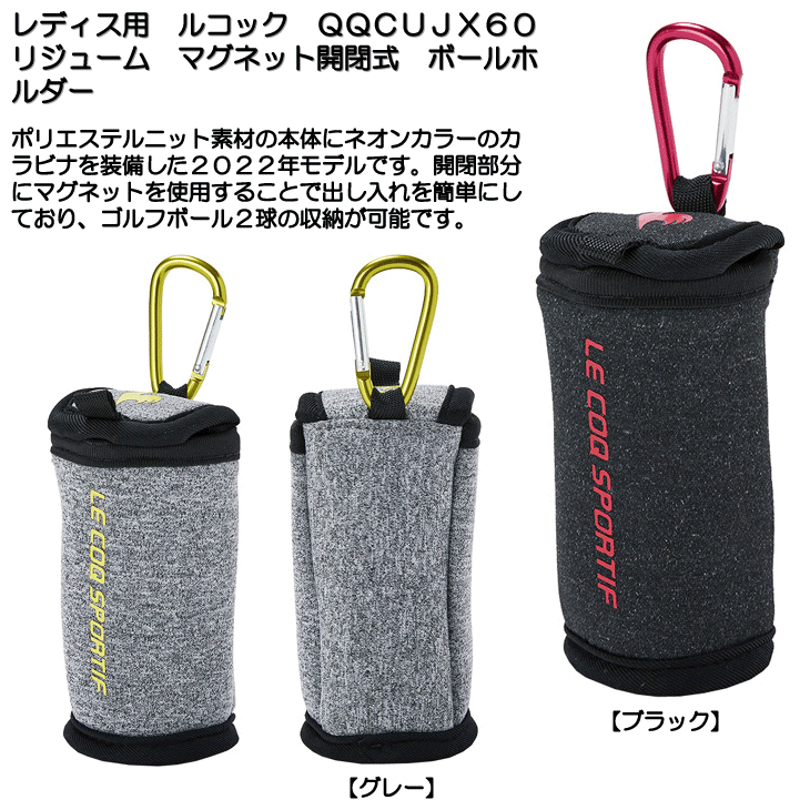 【レディス／女性用】ルコック　ＱＱＣＵＪＸ６０　リジューム　マグネット開閉式　ボールホルダー