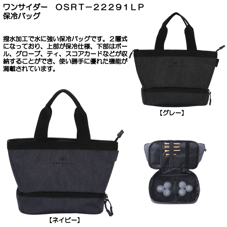ワンサイダー　ＯＳＲＴ−２２２９１ＬＰ　ホレイバッグ
