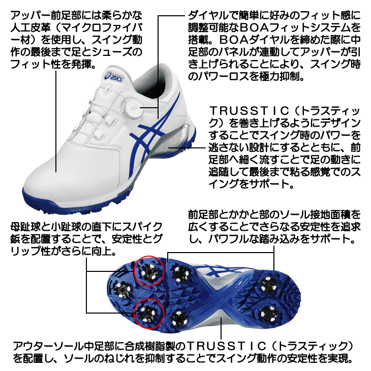 ASICS（アシックス） ゲルエース プロM BOA 1111A229-103 ソフト
