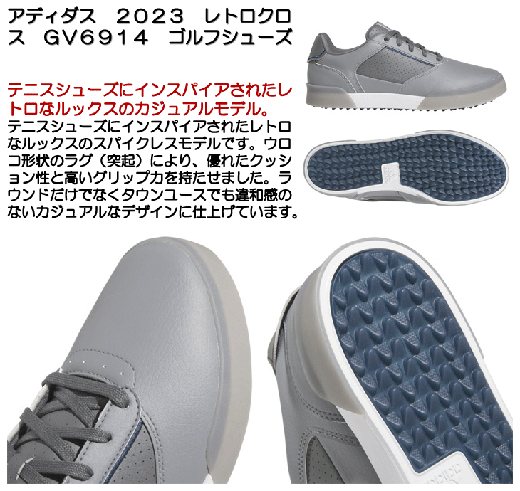アディダス 2023 レトロクロス GV6914 ゴルフシューズの説明 - 通販
