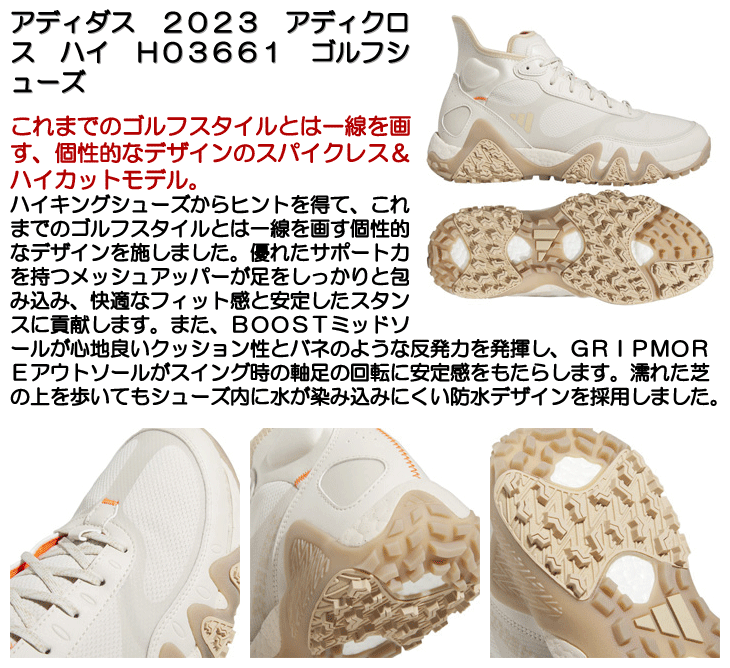 ADIDAS GOLF アディダス H03661 アディクロス ゴルフ adidas アディダス 2023 アディクロス ハイ H03661 ゴルフ