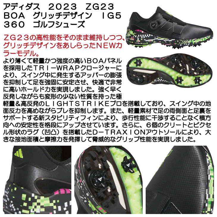 adidas（アディダス） 2023 ZG23 BOA グリッチデザイン IG5360 ゴルフ