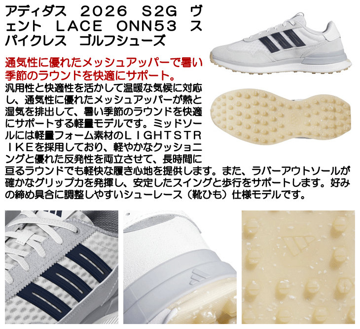 adidas（アディダス） ゴルフシューズ S2G ヴェント ONN53 メンズ