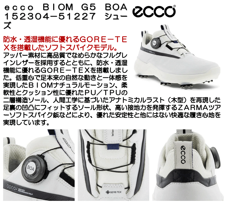 バイオム ecco BIOM G5 BOA 152304-51227 シューズ : つるやゴルフ