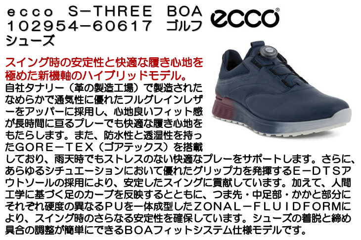 ｅｃｃｏ　Ｓ−ＴＨＲＥＥ　ＢＯＡ　１０２９５４−６０６１７　ゴルフシューズ