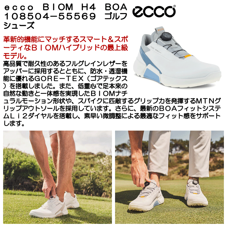 ecco BIOM H4 BOA 108504-55569 ゴルフシューズ : つるやゴルフ