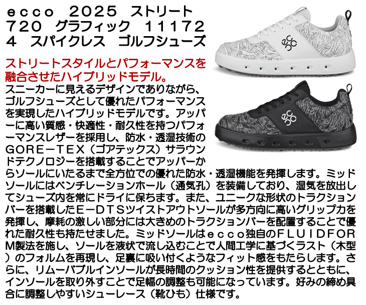 ecco（エコー） メンズ 2025 ストリート 720 グラフィック 111724