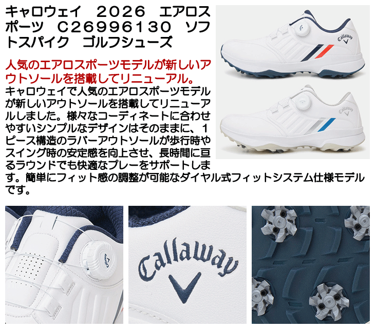 Callaway（キャロウェイ） ゴルフシューズ エアロスポーツ C26996130