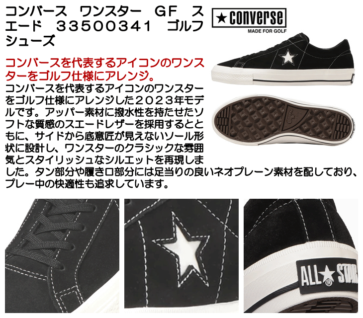 CONVERSE（コンバース） 男女兼用サイズ展開 ワンスター GF スエード