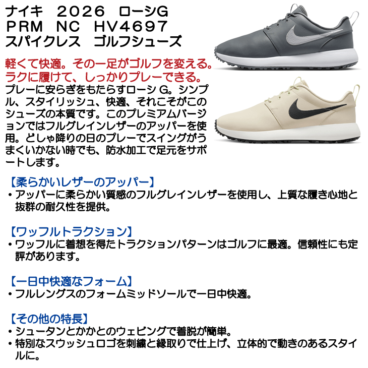 NIKE（ナイキ） ゴルフシューズ ローシ G PRM NCHV4697 メンズ