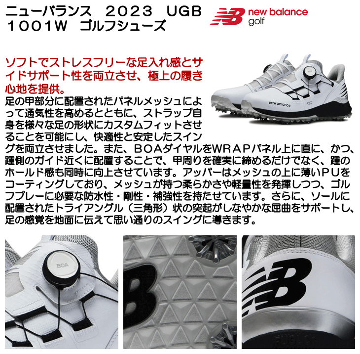 男女兼用サイズ展開ニューバランス 2023 UGB1001W ゴルフシューズ 日本