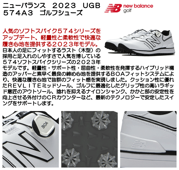 New Balance Golf（ニューバランスゴルフ） 男女兼用サイズ展開
