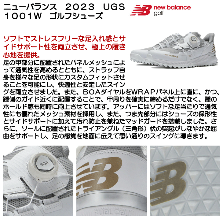 New Balance Golf（ニューバランスゴルフ） 男女兼用サイズ展開