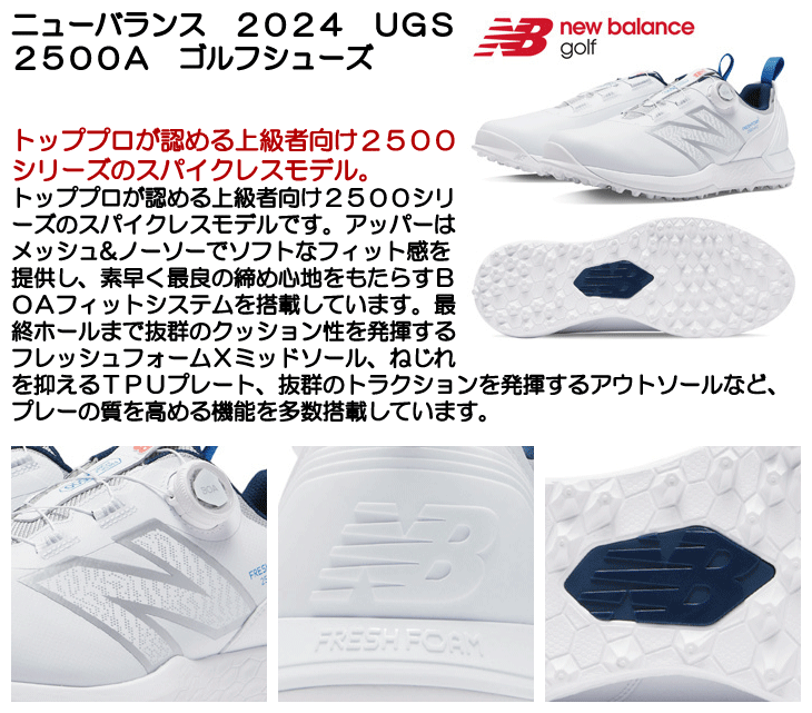 ニューバランス　ゴルフシューズ　UGS2500A 27cm New Balance Golf 男女兼用サイズ展開 ニューバランス 2024