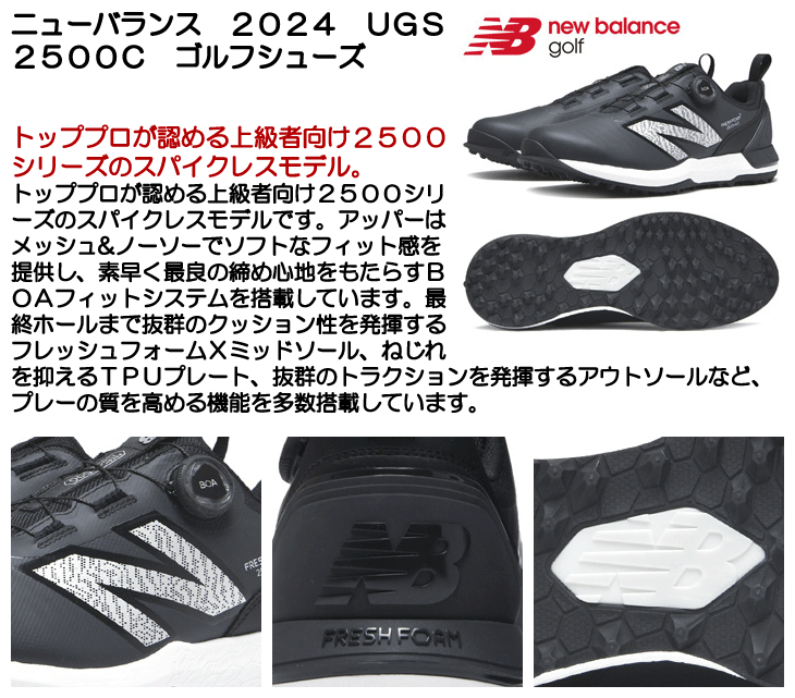 New Balance ゴルフシューズ ＵＧＳ2500 2024モデル New Balance ニューバランスゴルフ シューズ UGS2500 ホワイト