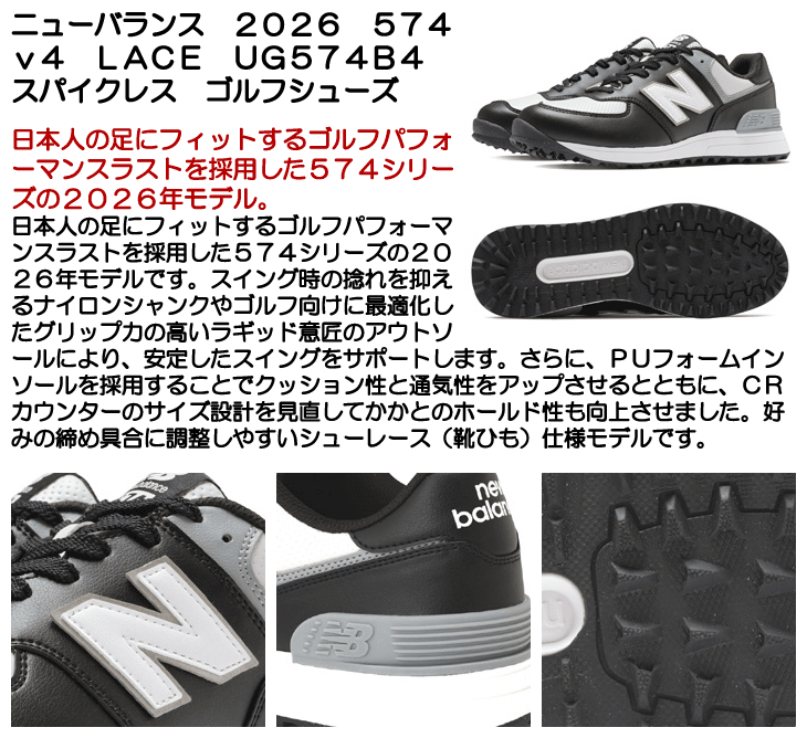 New Balance Golf（ニューバランスゴルフ） ニューバランス ゴルフ