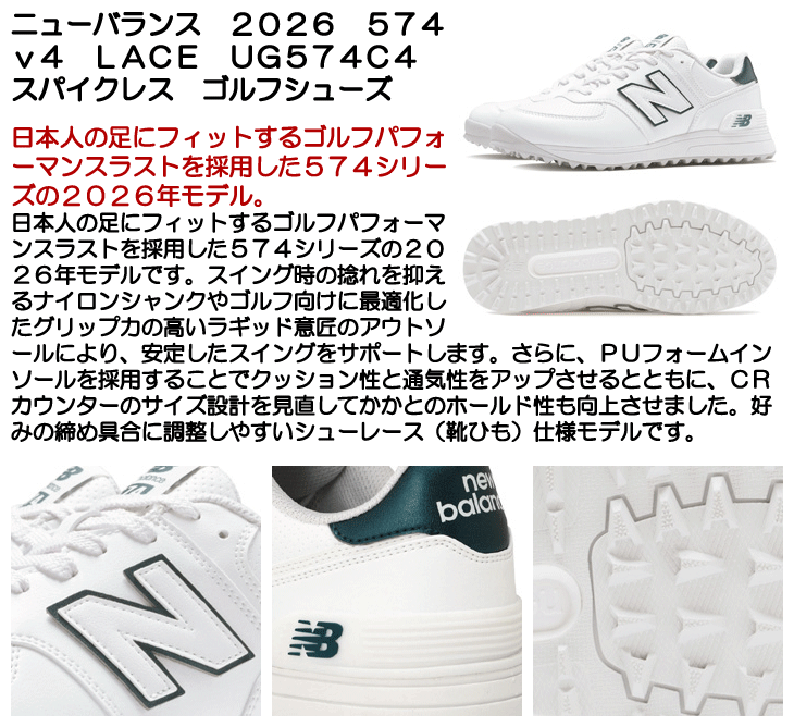 jojo様用　New Balance 574 Golf シューズ　新品 New Balance Golf（ニューバランスゴルフ） ニューバランス ゴルフ