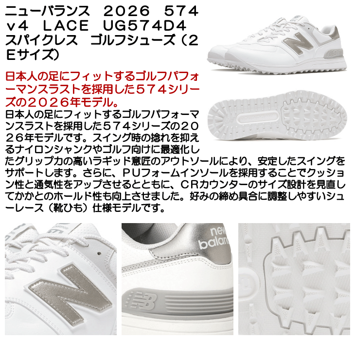 New Balance Golf（ニューバランスゴルフ） ニューバランス ゴルフ
