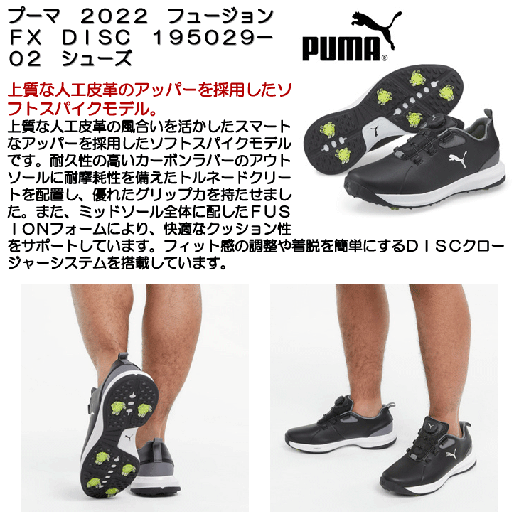 PUMA プーマ 2022 フュージョン FX DISC 195029-02 ゴルフ
