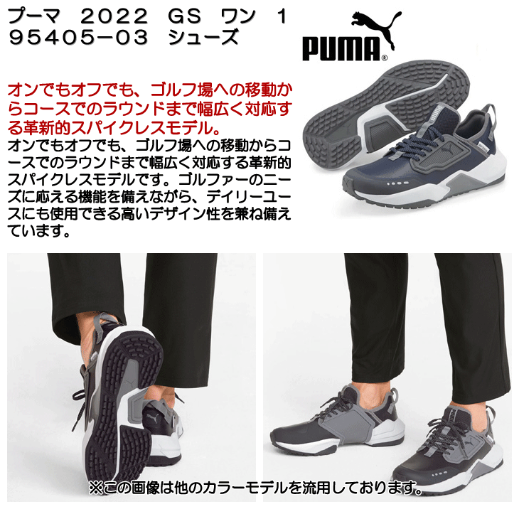 取引太郎 PUMA（プーマ） （メンズ）ゴルフシューズ スパイクレスシューズ GS