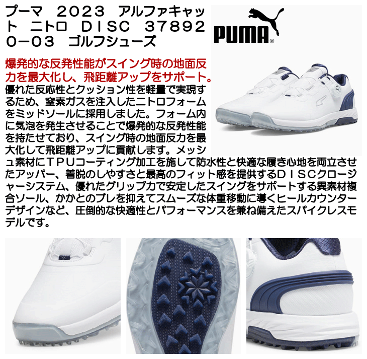 PUMA（プーマ） 2023 アルファキャット ニトロ DISC 378920-03 ゴルフ