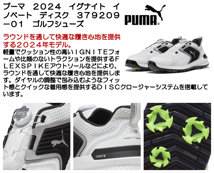 【新品】プーマゴルフ イグナイト イノベートディスク シューズ 27㌢ 2024 PUMA公式】メンズ ゴルフ イグナイト イノベート ディスク