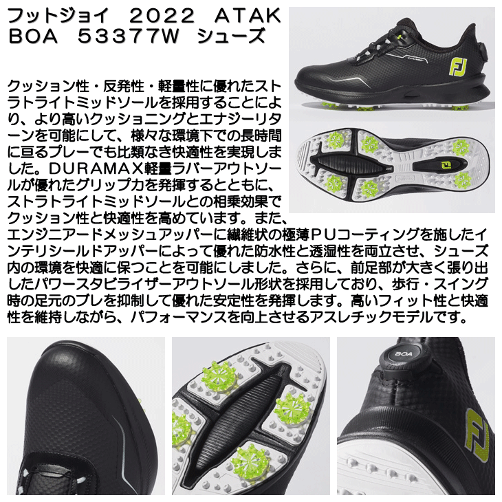 FootJoy フットジョイ 2022 FJ ATAK(アタック) BOA 53377W