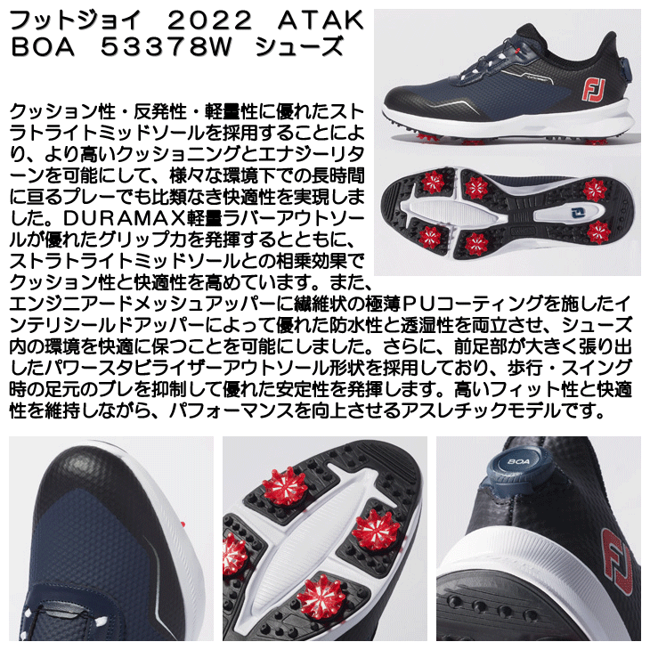 ブランド品専門の FJ 2022 フットジョイ FootJoy ATAK(アタック) 53378W BOA 27.0cm