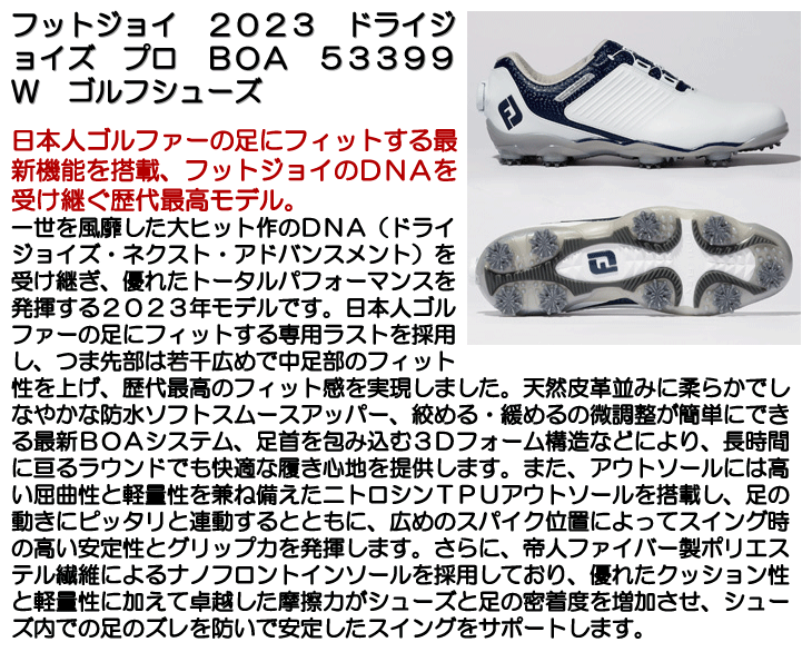 FootJoy フットジョイ 2023 ドライジョイズ プロ BOA 53399W