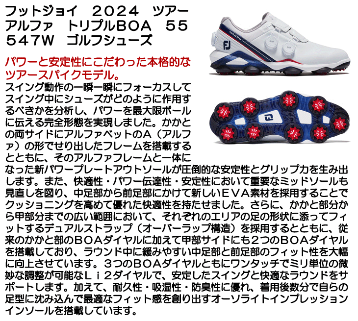 FootJoy（フットジョイ） 2024 ツアーアルファ トリプルBOA 55547W