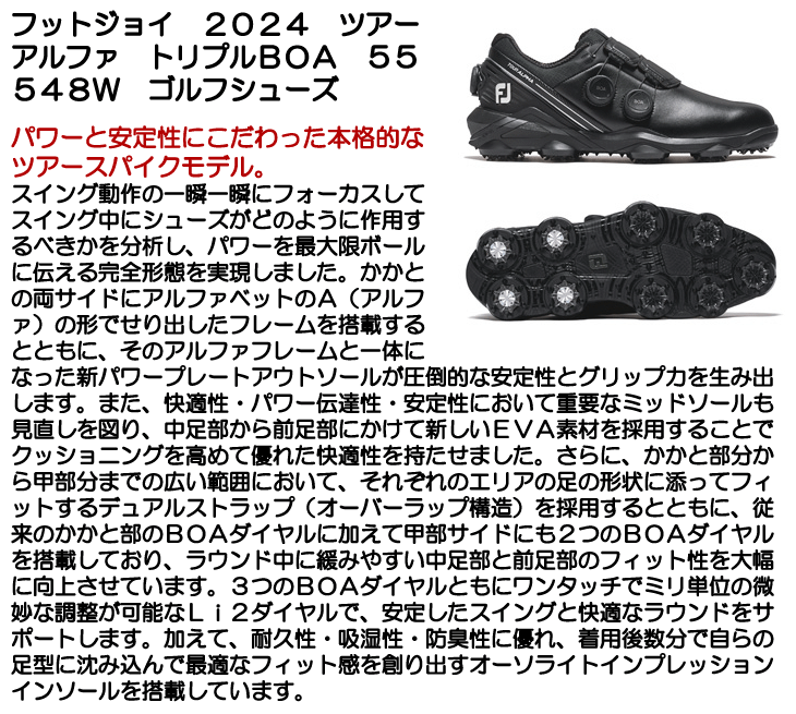 FootJoy（フットジョイ） 2024 ツアーアルファ トリプルBOA 55548W