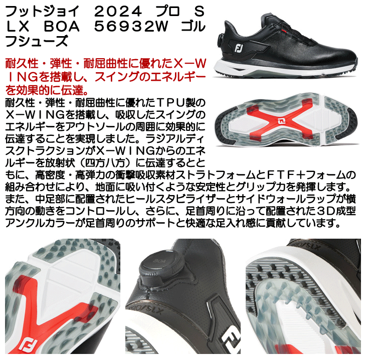 FootJoy（フットジョイ） 2024 プロ SLX BOA 56932W ゴルフシューズ
