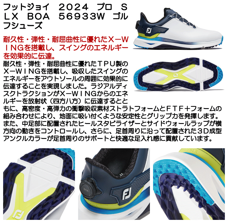 FootJoy（フットジョイ） 2024 プロ SLX BOA 56933W ゴルフシューズ