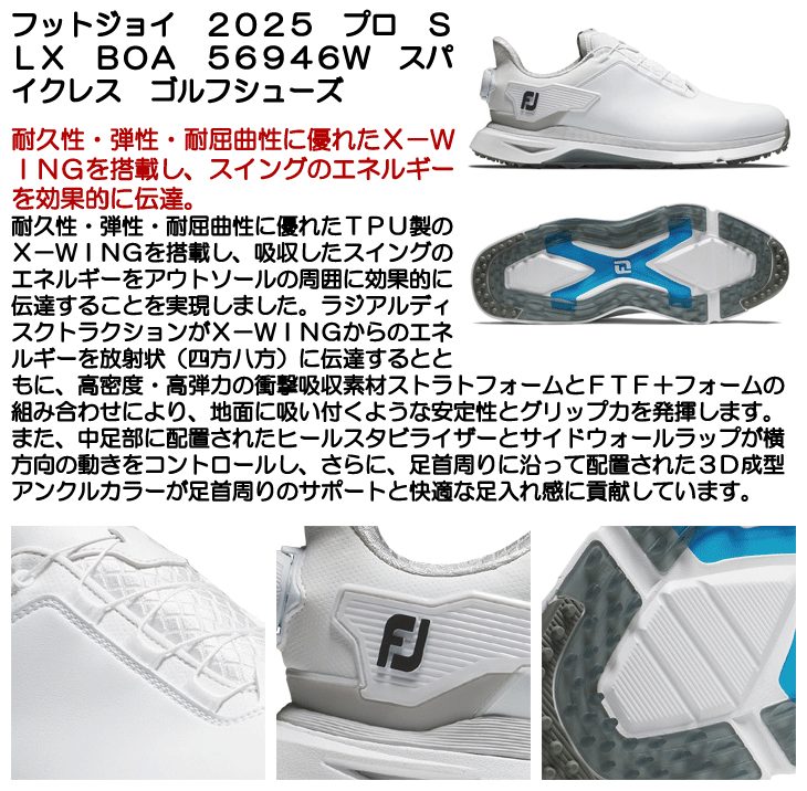 FootJoy（フットジョイ） メンズ 2025 プロ SLX BOA 56946W スパイク