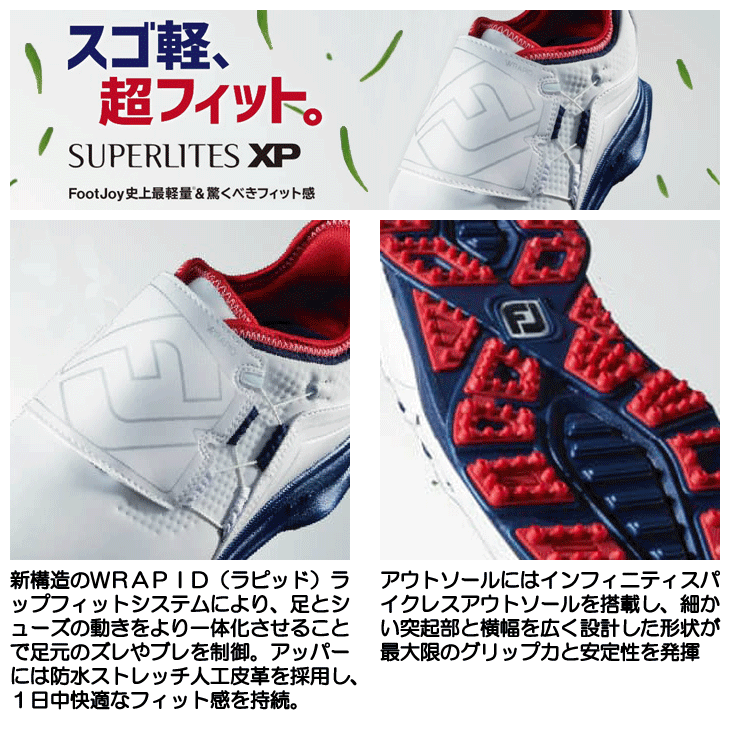 FootJoy（フットジョイ） 2021 スーパーライト XP BOA 58095W ゴルフ