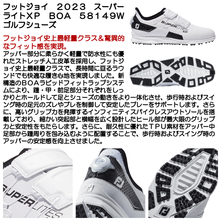 FootJoy（フットジョイ） 2023 スーパーライトXP BOA 58149W ゴルフ