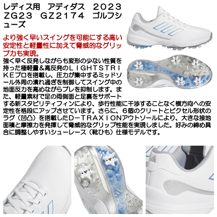 adidas（アディダス） レディス/女性用アディダス 2023 ZG23 GZ2174
