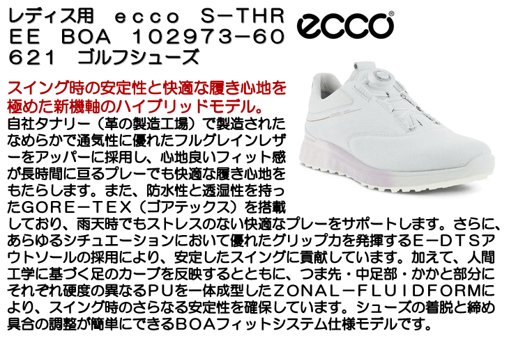 ecco（エコー） レディス/女性用ecco S-THREE BOA 102973-60621 ゴルフ
